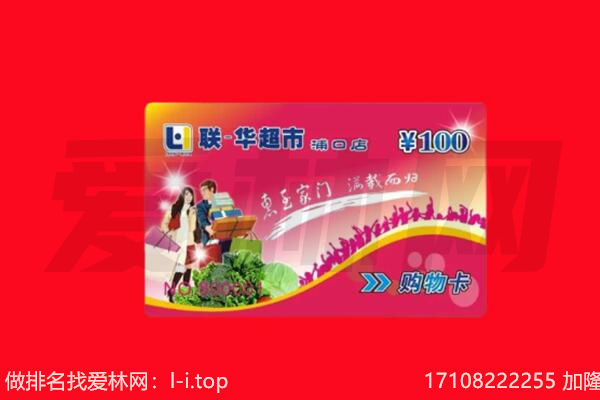 烟台招远市回收购物卡