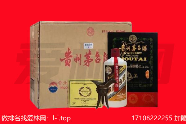 烟台招远市回收陈年茅台酒