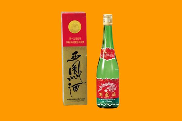 烟台招远市回收西凤酒